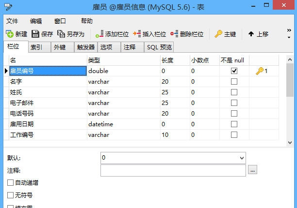 Navicat For Mysql(数据库管理开发工具软件) v12.1.8