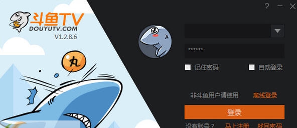 斗鱼直播伴侣 v5.1.11.9