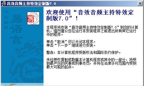音效音频主持特效定制版 v7.5
