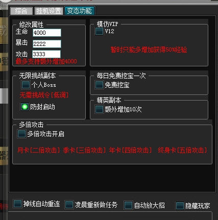 皇图利刀辅助 v2.8.7