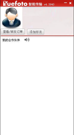 yueFoto智能传输 v4.3.984