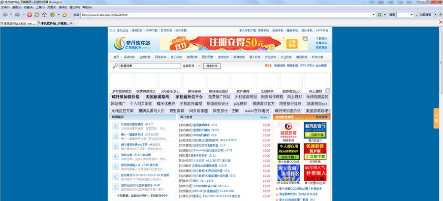 狂速浏览器 v2.10