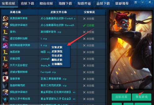 lol秘密特工赵信皮肤 v2.5