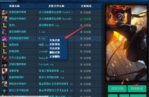 lol疾风剑豪杀生丸动漫全特效皮肤 v2.4