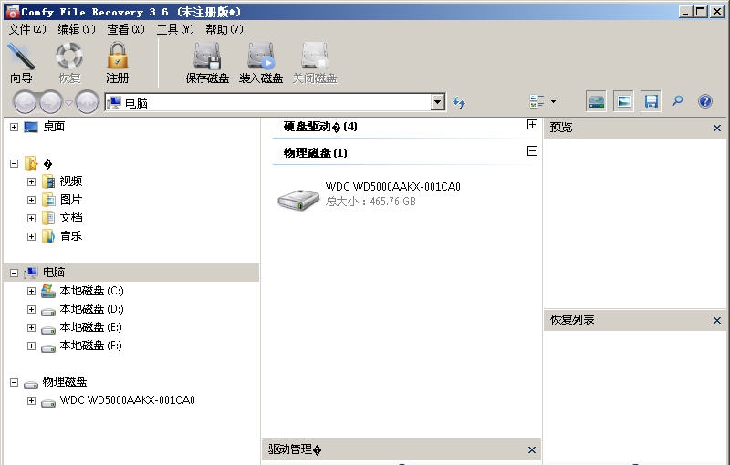 文件恢复软件(Comfy File Recovery) v3.8