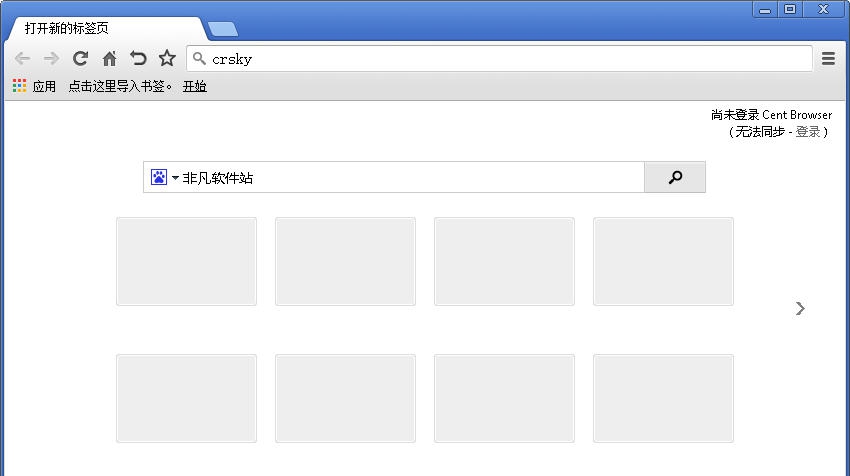 Cent Browser浏览器(百分浏览器) v4.2.10.178