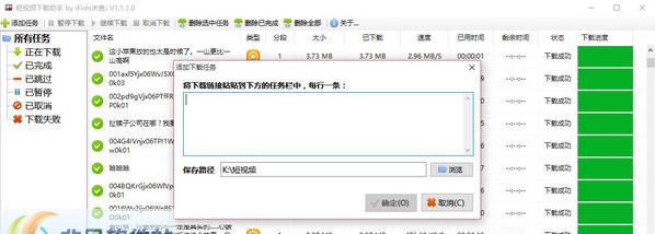 短视频下载助手 v1.2.0.5
