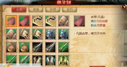 伊苏塞尔塞塔的树海物品资料 v2.3
