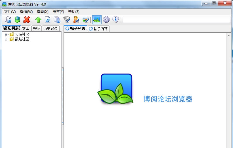 博阅论坛浏览器 v4.5