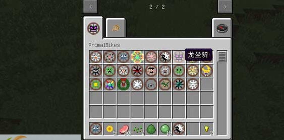我的世界动物坐骑MOD v2.7