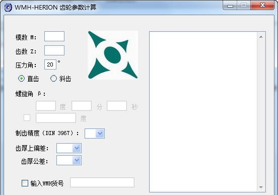 齿轮参数计算器 v1.13