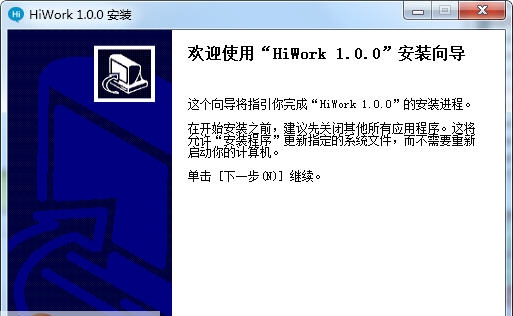 HiWork客户端 v1.0.7