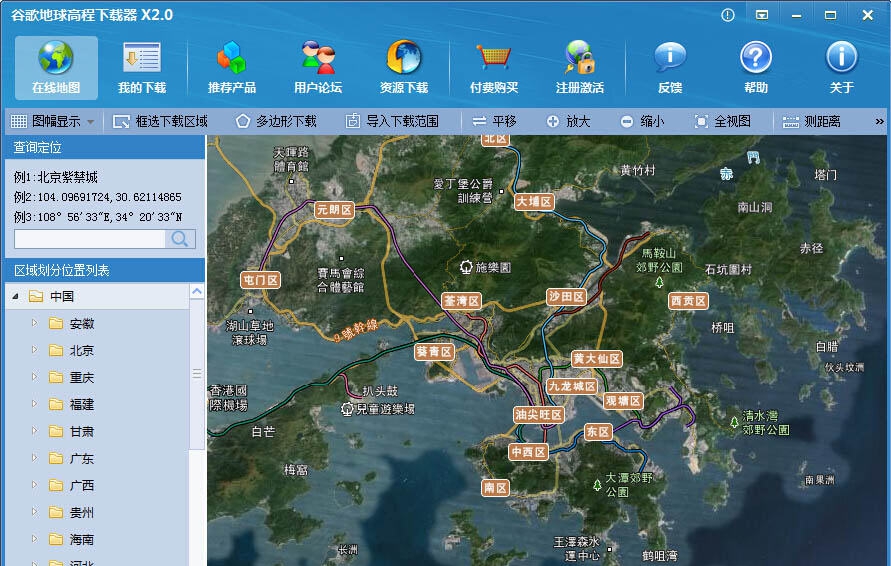谷歌地球(Google Earth)高程免费下载器 v2.2.812