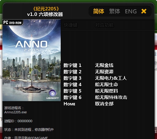 纪元2205六项修改器 婵＄偛顑呭&ugrave;閿嬪閹烘瀚夐柛顐ｇ箓椤ㄦ硣1.5