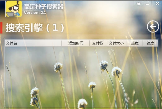 酷玩BT搜索器 v2.6