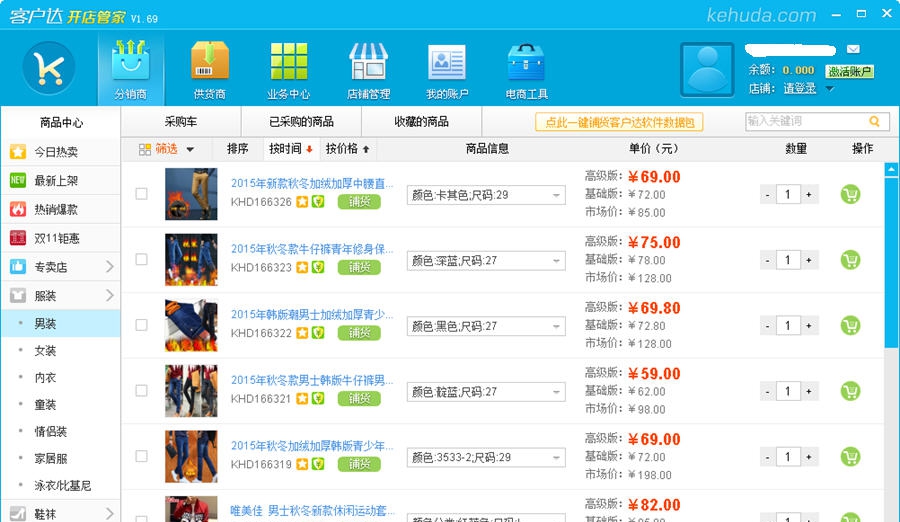客户达开店管家 v1.84