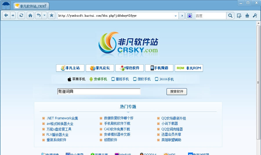 雨中漫步浏览器 v1.0.0.7