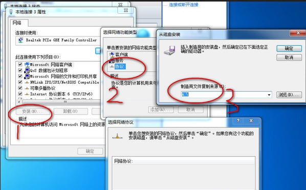 win7 ipx协议 v1.44