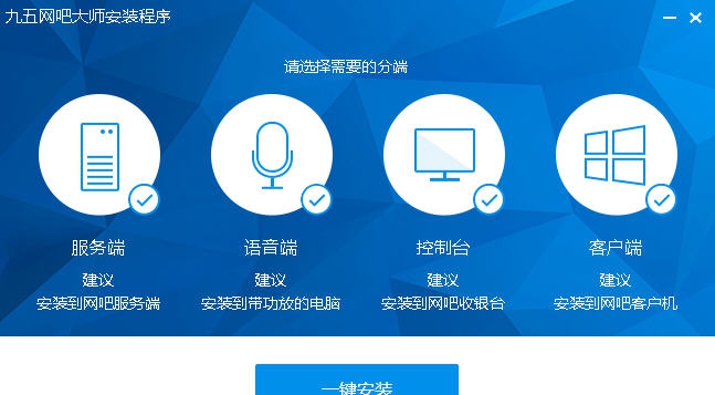 九五网吧大师 v2016.9