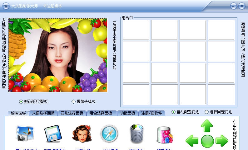 大头贴制作大师 v14.0.4