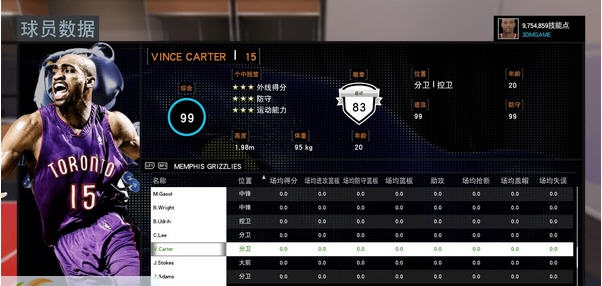 nba2k16卡特MC存档 v2.6