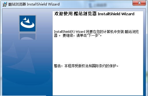酷站浏览器 v1.0.06