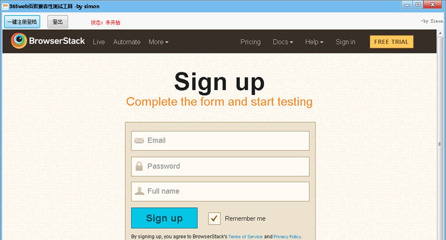 365web页面兼容性测试工具 v1.7