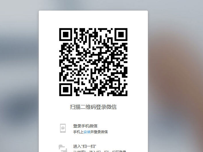 微信网页版 v1.25