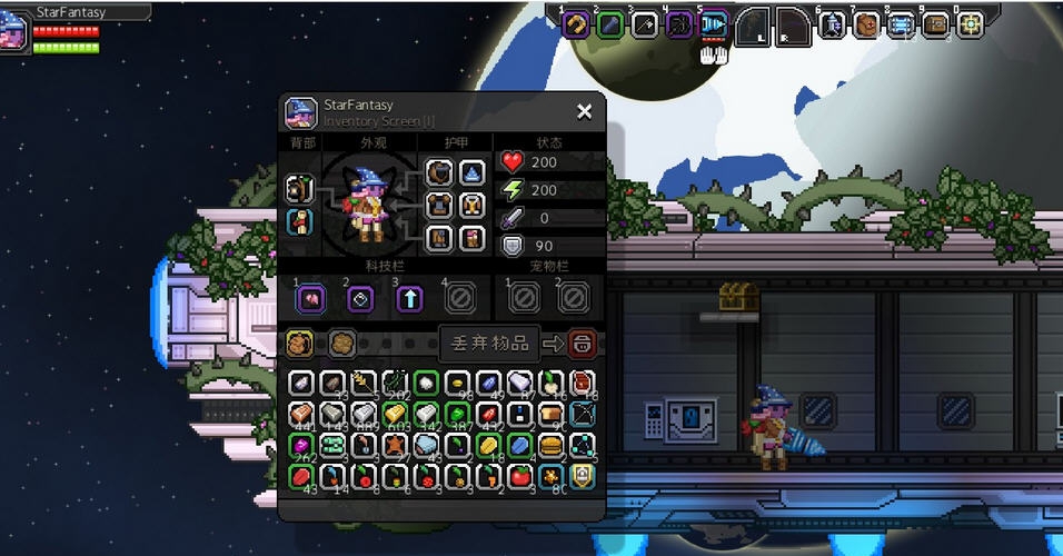 星界边境九项修改器 v3.7