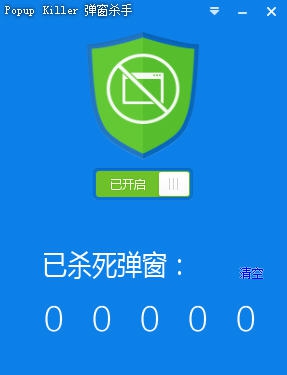 PopupKiller弹窗杀手 v1.9