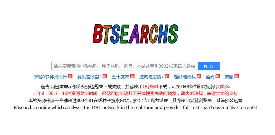 种子在线搜索 v2.34