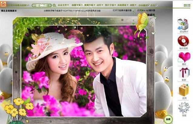 朵朵多媒体相册 v3.14