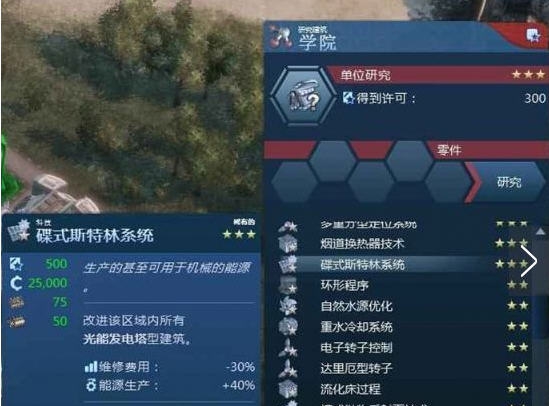 纪元2070解锁学院173个道具卡 v2.5