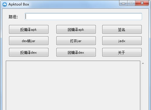 ApkTool Box v1.11