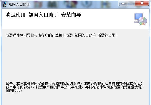 中国知网CNKI入口免费助手 v1.4