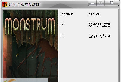 畸形两项修改器 v3.10