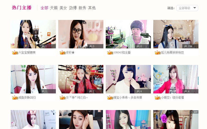 腰果直播间 v1.8