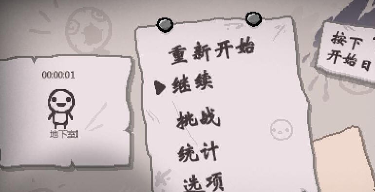 以撒的结合胎衣全成就存档 v2.5