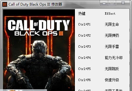 使命召唤12黑色行动3七项修改器 閸忋劎澧梫1.4