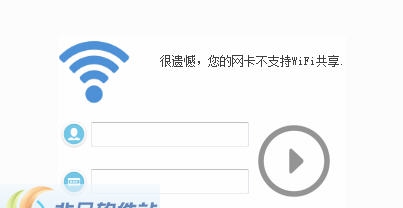 WiFi精灵 v1.2.0.5