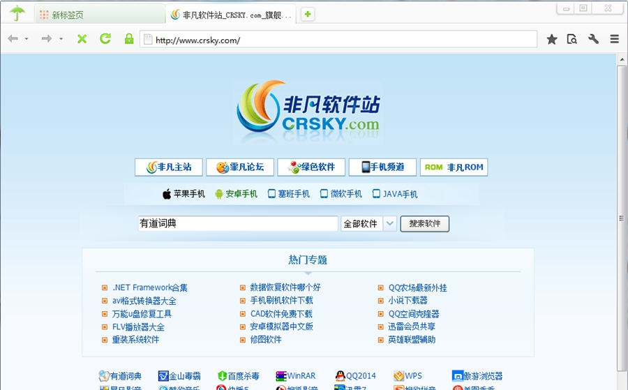 雨路绿色浏览器 v2013.7