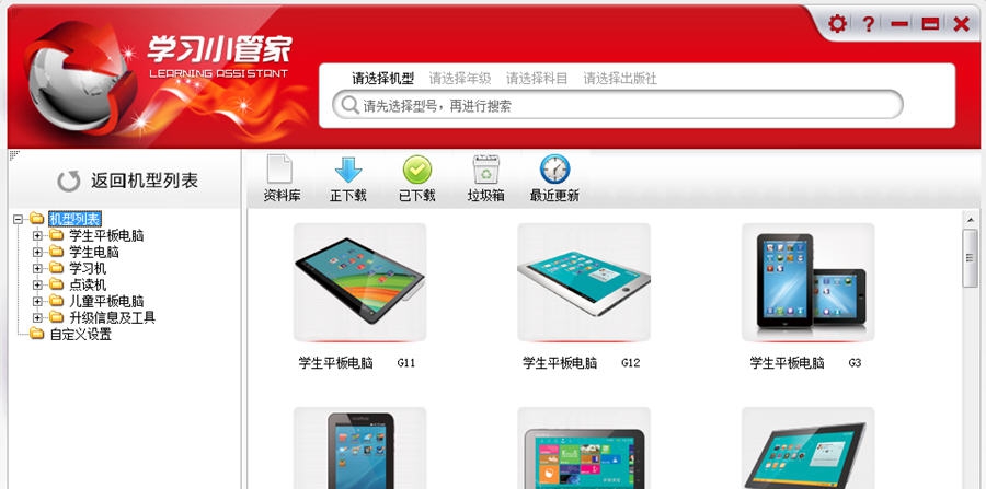 读书郎学习小管家 v1.1.24