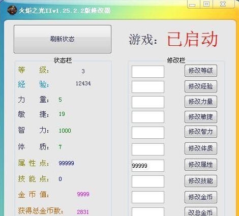 火炬之光2多项人物属性修改器 v3.6