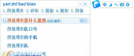 1188拼音输入法 v3.0.1.5253