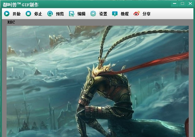 都叫兽gif制作 v15.3.17.16