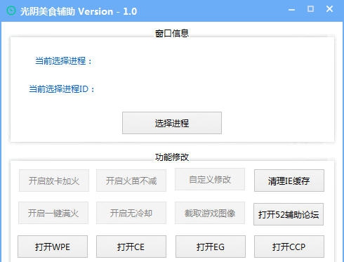光阴美食大战老鼠辅助 v3.6