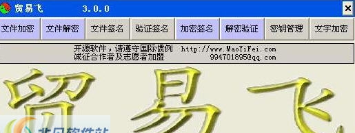 贸易飞 v4.0.5