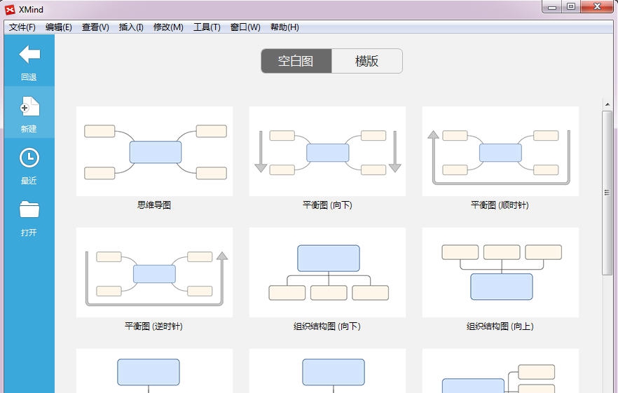 思维导图软件XMind 7 Linux版64位 v3.6.6