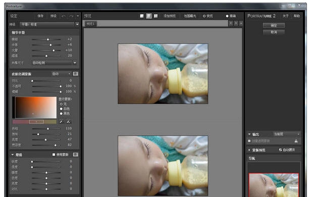 Portraiture v2.3.4.4