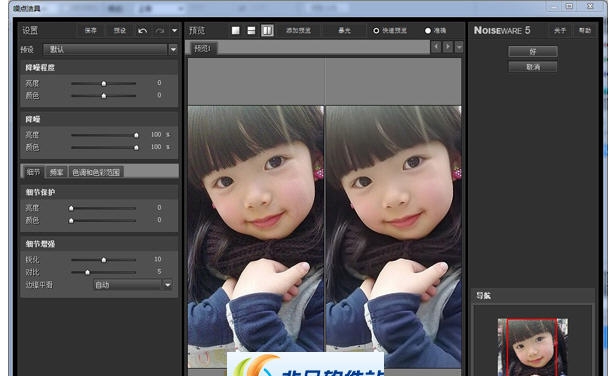 NeatImage 最新v1.6